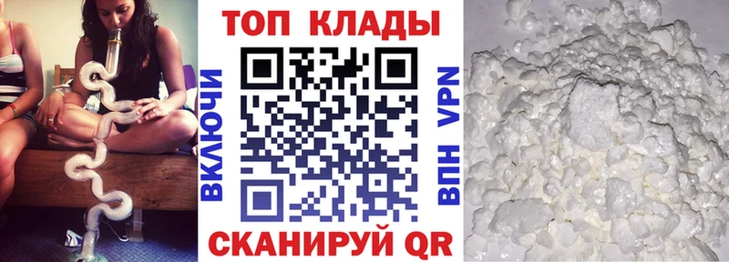 Купить наркоту Балаково А ПВП  Каннабис  КОКАИН  Меф  ГАШ 