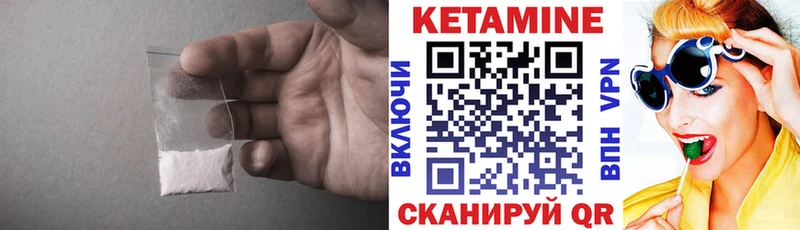 Кетамин VHQ  Балаково 