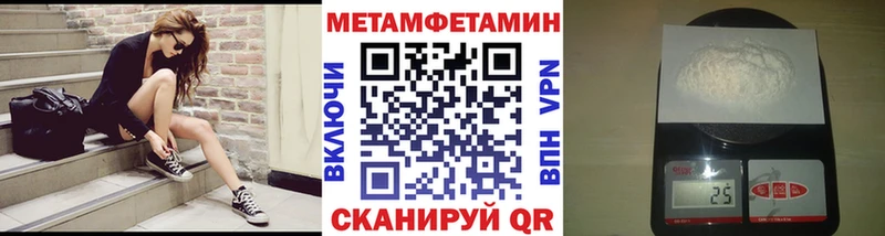 где купить наркотик  Балаково  Метамфетамин винт 