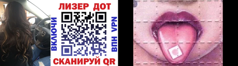 Марки 25I-NBOMe 1,8мг  Балаково 